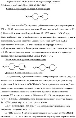 Дигидроптеридиноны, предназначенные для лечения раковых заболеваний (патент 2406503)