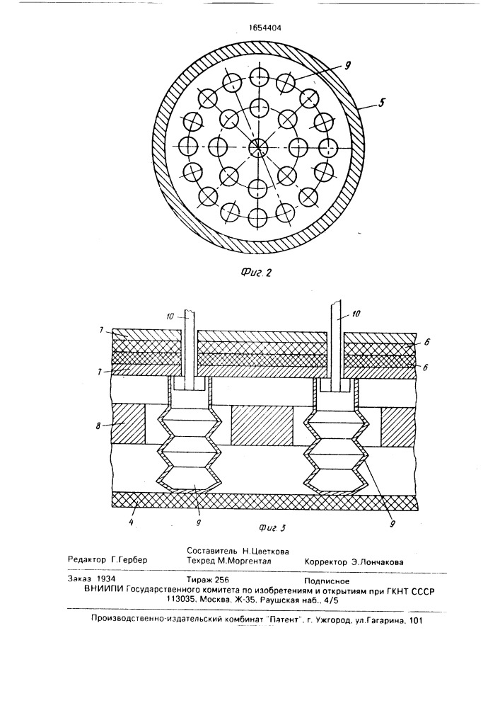 Устройство для гашения пульсаций потока бумажной массы (патент 1654404)