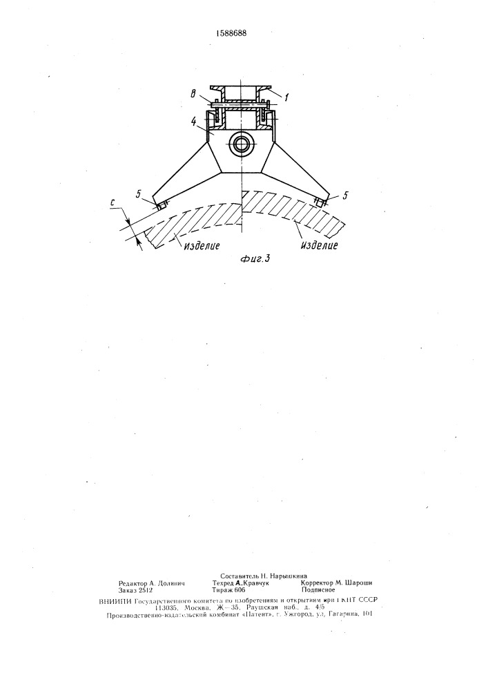 Грузозахватное устройство (патент 1588688)