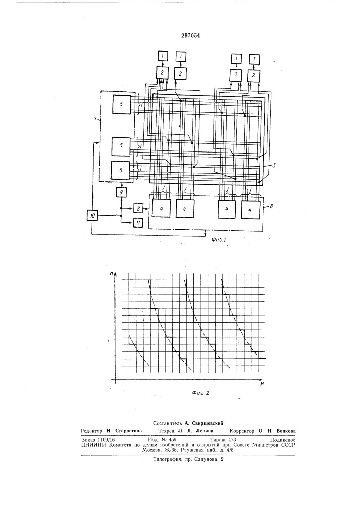 Устройство для статистических исследований эксплуатационных режимов двигателей (патент 297054)