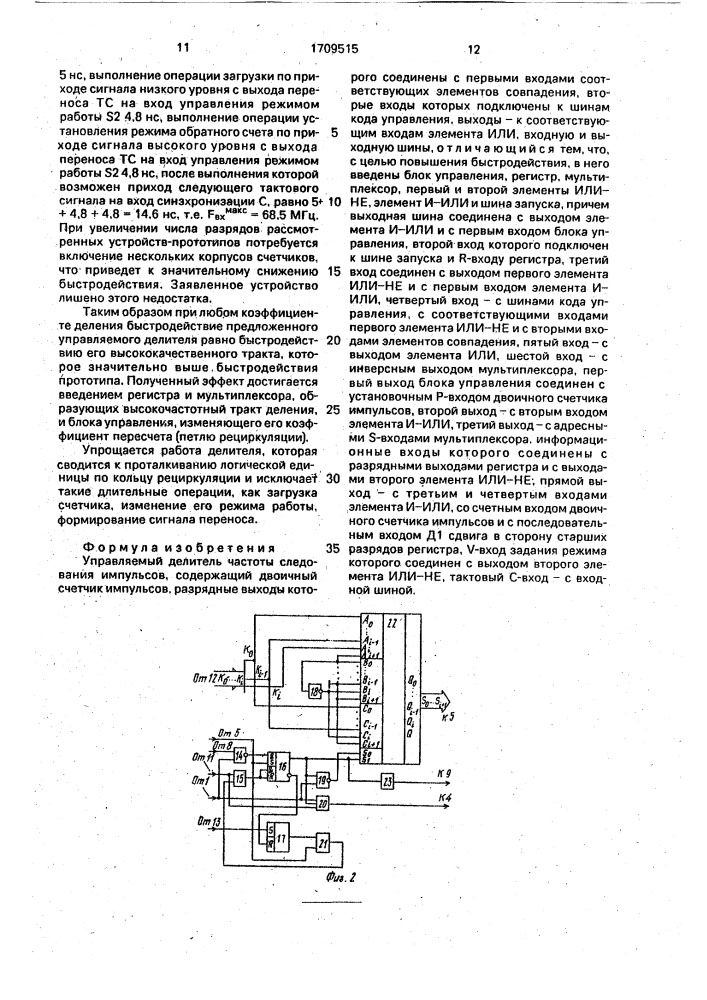 Управляемый делитель частоты следования импульсов (патент 1709515)