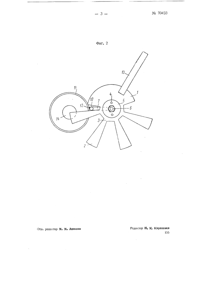 Многократный указатель срабатывания трубчатых разрядников (патент 70433)