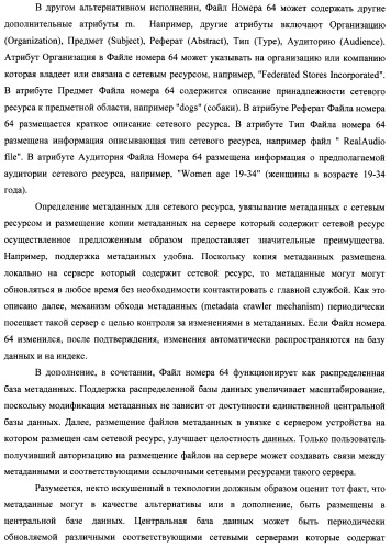 Способ и система идентификации транзакционных счетов и обмена транзакционными сообщениями между сторонами проведения транзакции (патент 2464637)