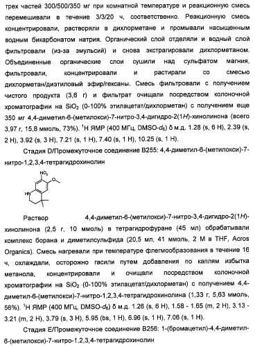 Производные 2-[(2-(фениламино)-1н-пирроло[2,3-d]пиримидин-4-ил)амино]бензамида в качестве ингибиторов igf-1r для лечения рака (патент 2472797)