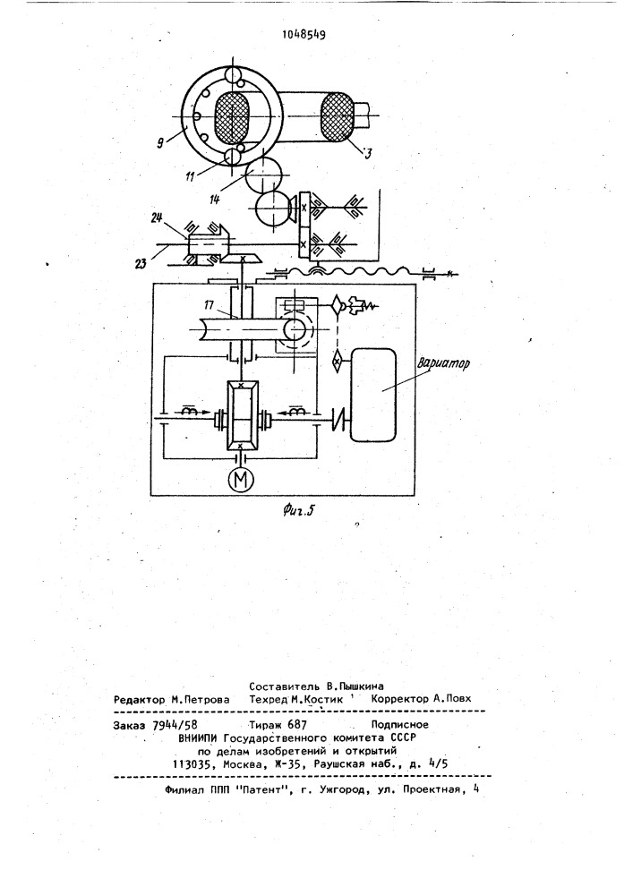 Намоточное устройство к станку для наложения ленточной изоляции (патент 1048549)
