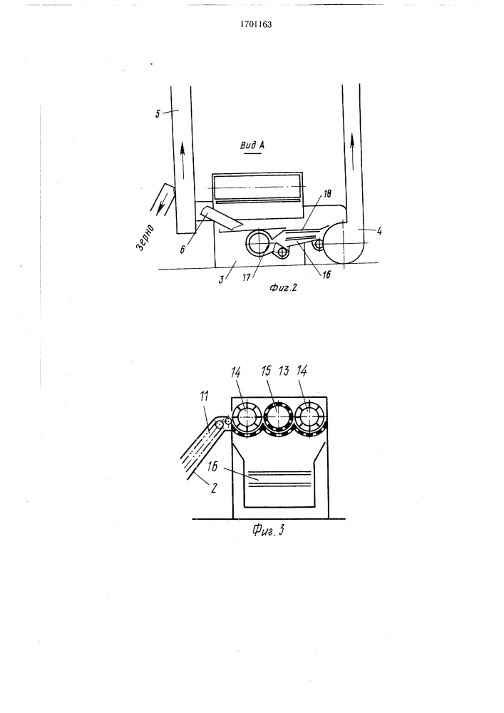 Молотилка (патент 1701163)