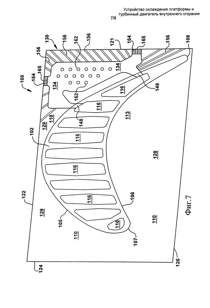 Устройство охлаждения платформы и турбинный двигатель внутреннего сгорания (патент 2605866)