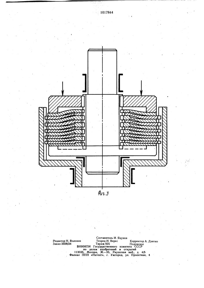 Фрикционная многодисковая муфта (патент 1017844)