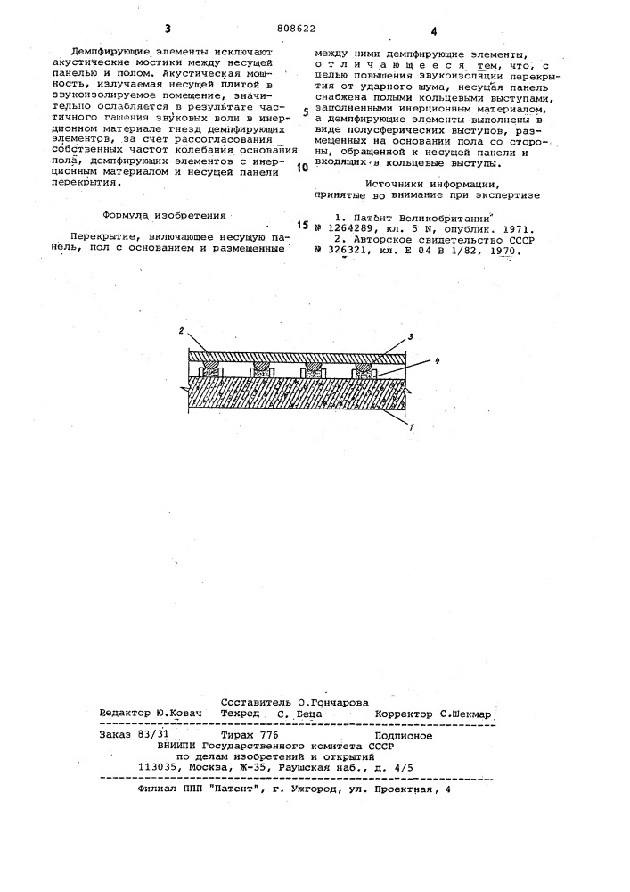 Перекрытие (патент 808622)