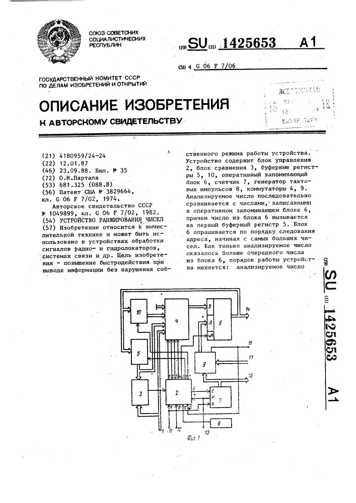 Устройство ранжирования чисел (патент 1425653)