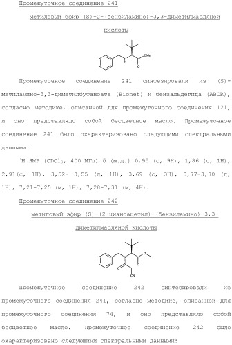 Фосфадиазиновые ингибиторы iv полимеразы hcv (патент 2483073)