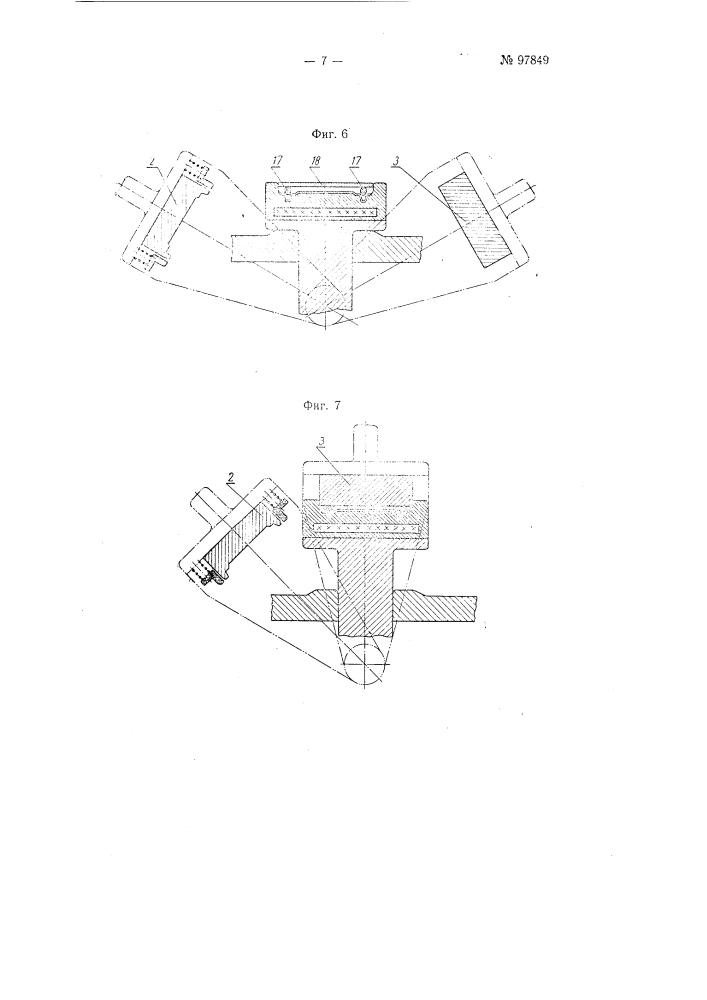 Способ изготовления рантовой стельки с накладной губой и пресс-форма для осуществления способа (патент 97849)