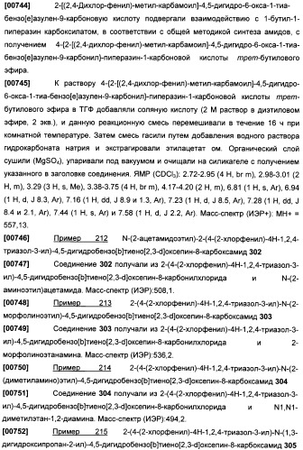 Бензопирановые и бензоксепиновые ингибиторы рi3k и их применение (патент 2506267)