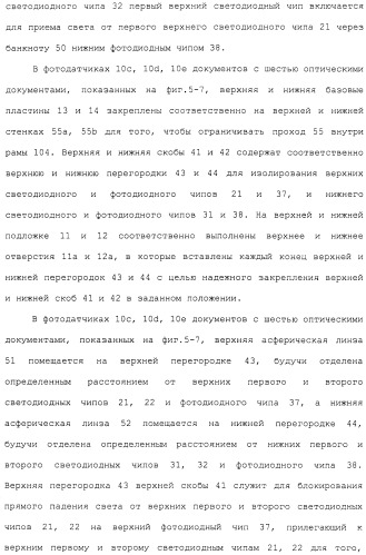 Фотодатчик документов из установленных на поверхности элементов (патент 2488169)
