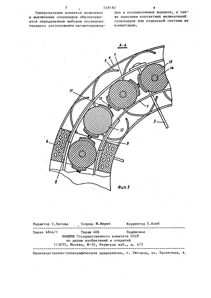 Модель орбитальной станции (патент 548182)