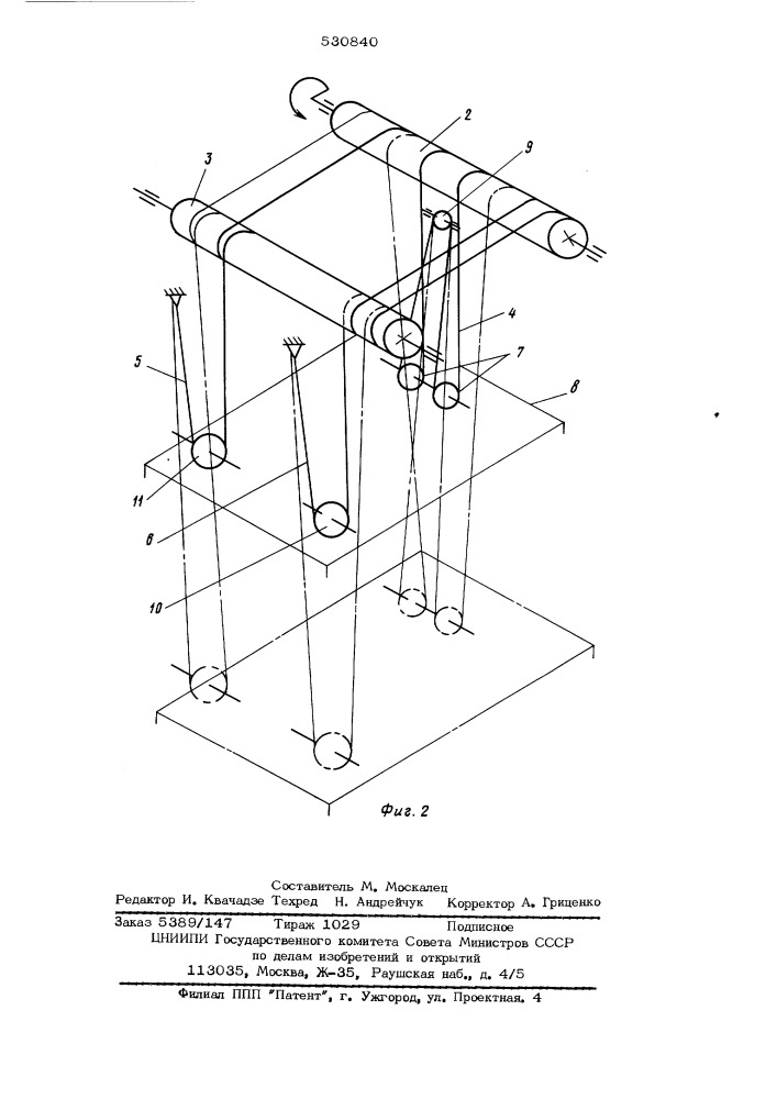 Грузовая тележка крана (патент 530840)