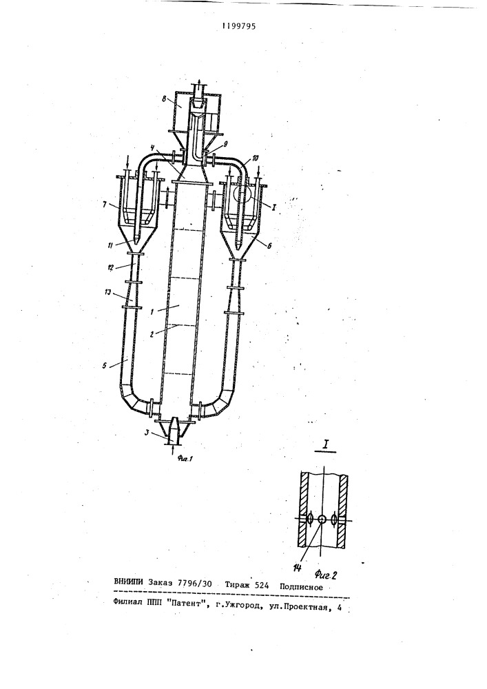 Аппарат для выращивания микроорганизмов (патент 1199795)