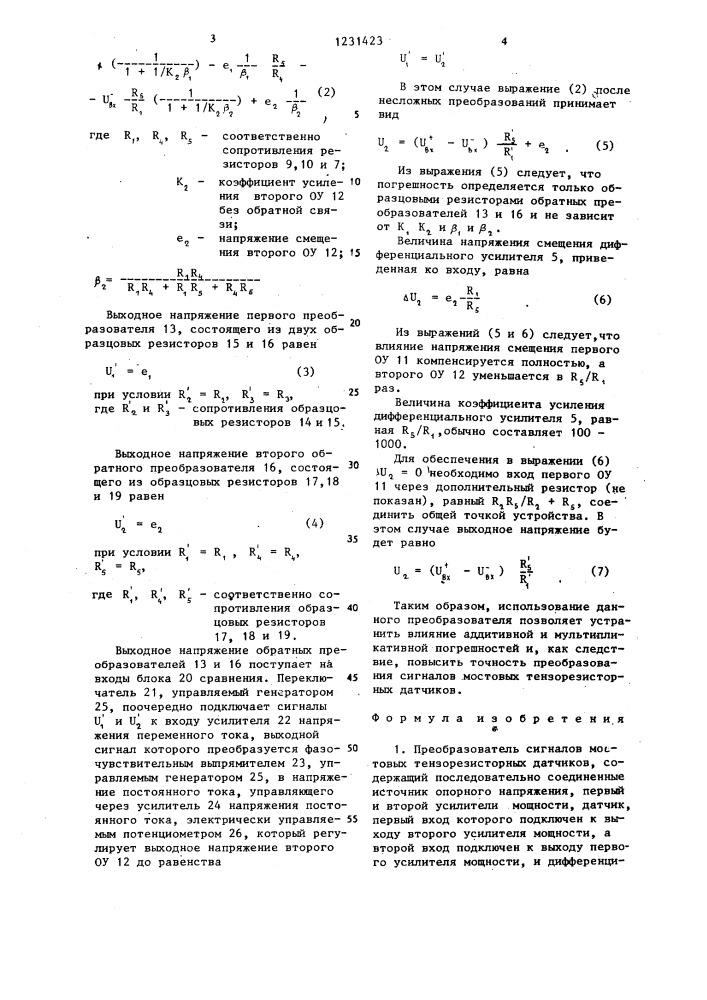 Преобразователь сигналов мостовых тензорезисторных датчиков (патент 1231423)