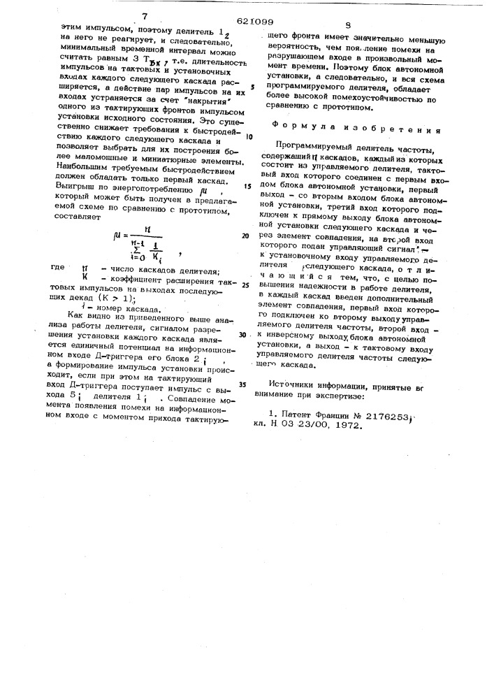 Программируемый делитель частоты (патент 621099)