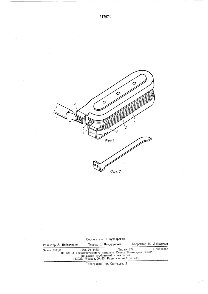 Катушка полюса электрической машины (патент 517974)