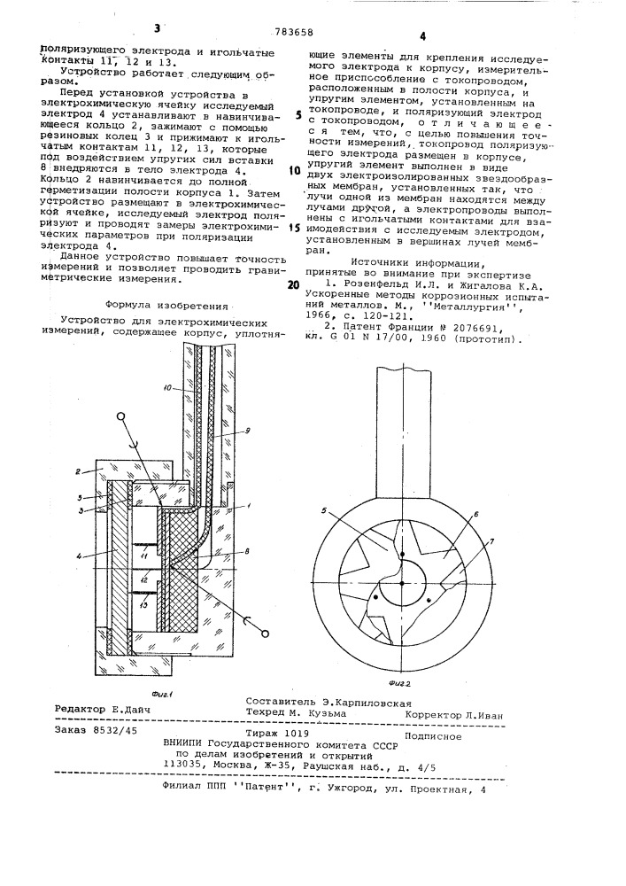 Устройство для электрохимических измерений (патент 783658)