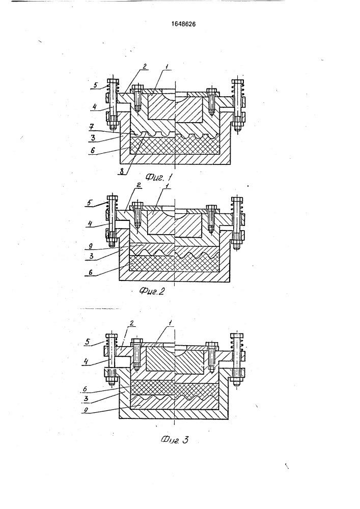 Штамп напряженной конструкции (патент 1648626)