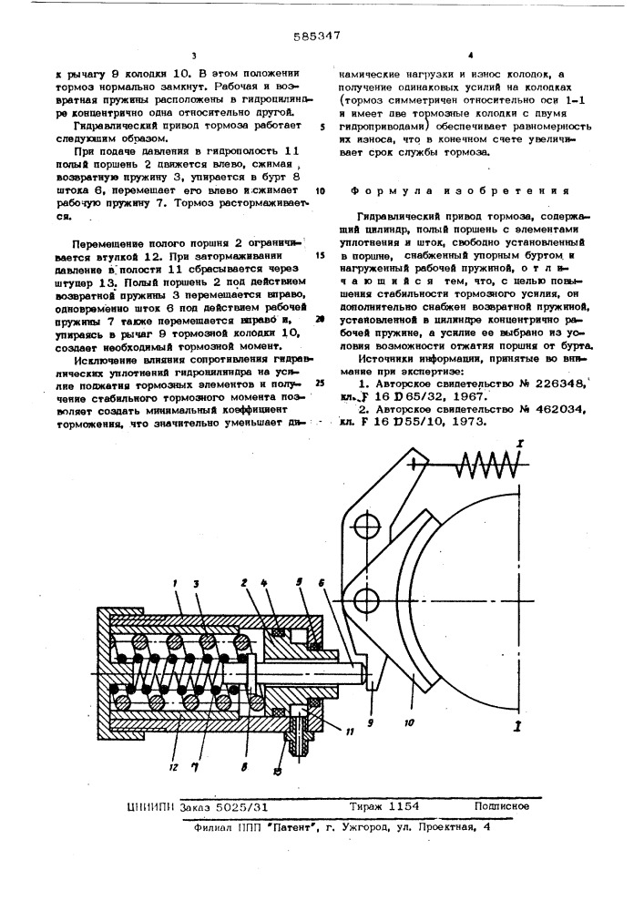 Гидравлический привод тормоза (патент 585347)