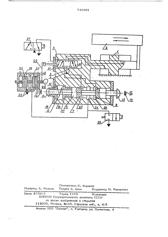 Механизм управления скоростью перемещения стола зубообрабатывающего станка (патент 743801)