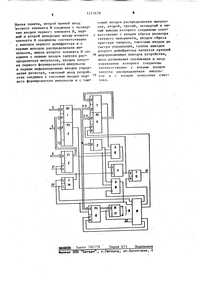 Устройство для обработки запросов (патент 1213478)