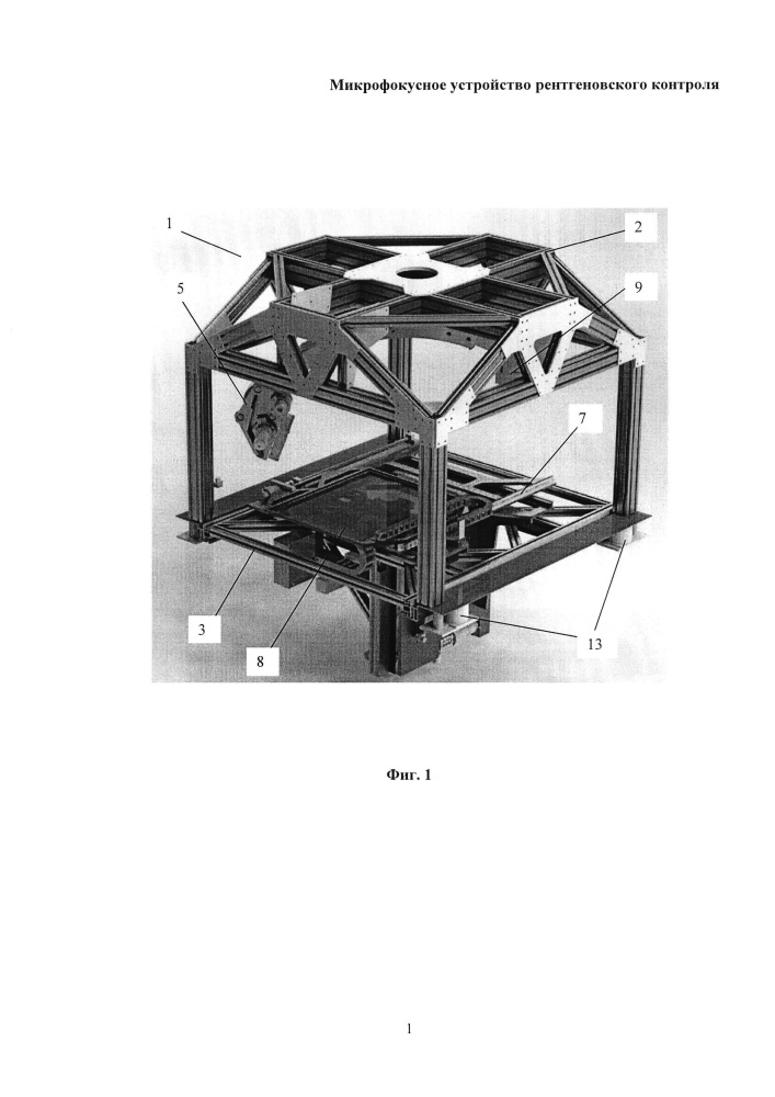 Микрофокусное устройство рентгеновского контроля (патент 2656872)