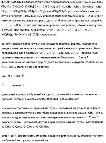 1,3-дизамещенные 4-метил-1н-пиррол-2-карбоксамиды и их применение для изготовления лекарственных средств (патент 2463294)