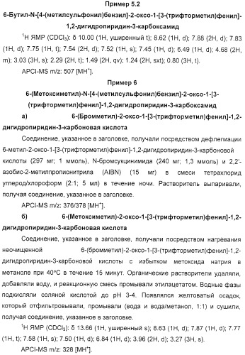 Производные 2-пиридона в качестве ингибиторов нейтрофильной эластазы (патент 2328486)