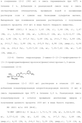 Аминосоединение и его фармацевтическое применение (патент 2453532)