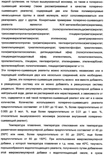 Твердый водопоглощающий реагент и способ его изготовления, и водопоглощающее изделие (патент 2355370)