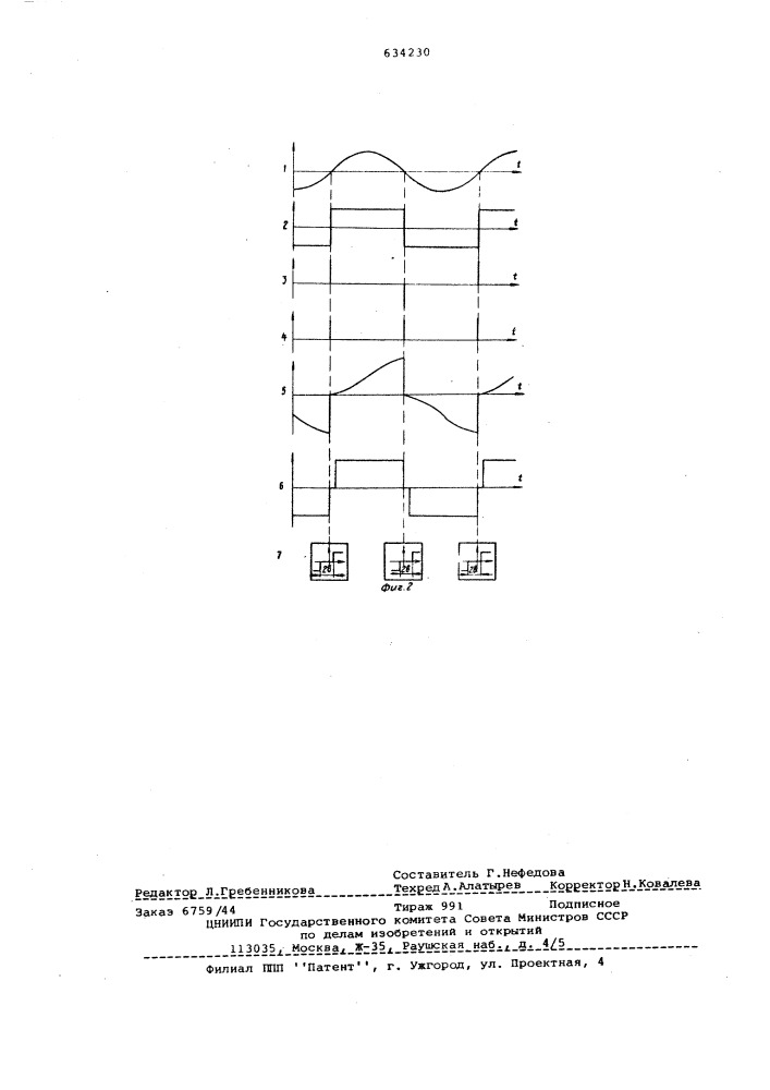 Релейное управляющее устройство (патент 634230)