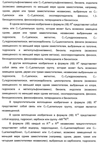 Новые антагонисты р2х7 рецепторов, способ их получения, фармацевтическая композиция, способ лечения и применение на их основе (патент 2347778)