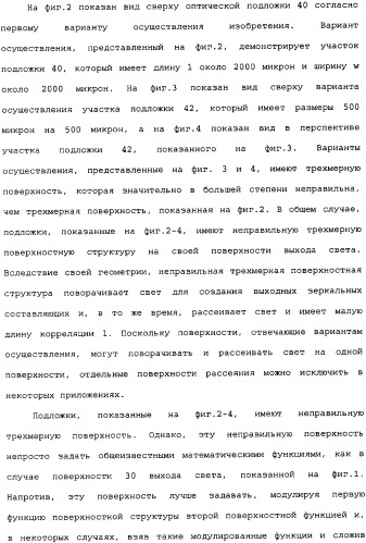 Оптическая подложка и способ ее изготовления (патент 2334256)