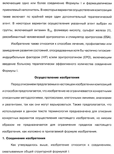 Соединения пирроло- и тиазолопиридина (варианты) и фармацевтическая композиция на их основе (патент 2461557)