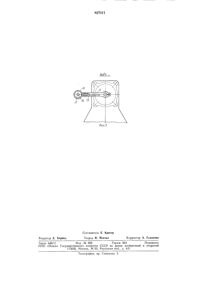 Устройство для ориентированияленточного материала (патент 827311)