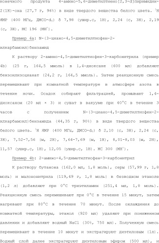 Модулирование хемосенсорных рецепторов и связанных с ними лигандов (патент 2510503)