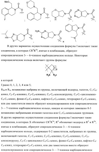 Ингибиторы hcv/вич и их применение (патент 2448976)