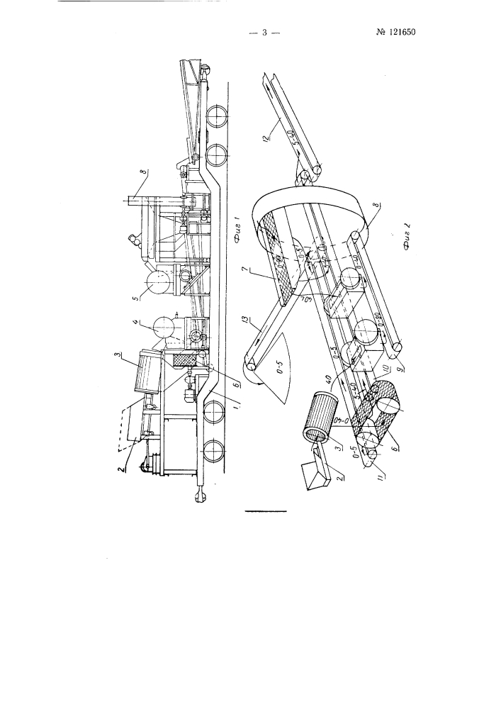 Машина для отсортировки гравия из карьерной гравийной массы (патент 121650)