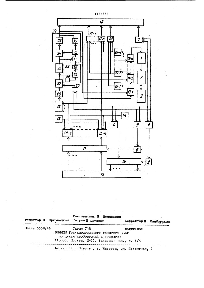 Устройство для контроля электрического монтажа (патент 1177773)