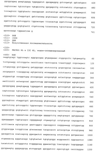 Psma×cd3 биспецифическое одноцепочечное антитело с межвидовой специфичностью (патент 2559531)