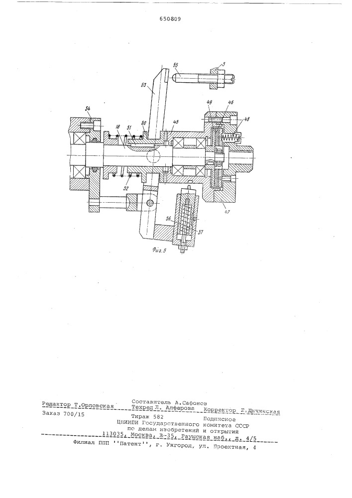 Копировально-фрезерный станок (патент 650809)