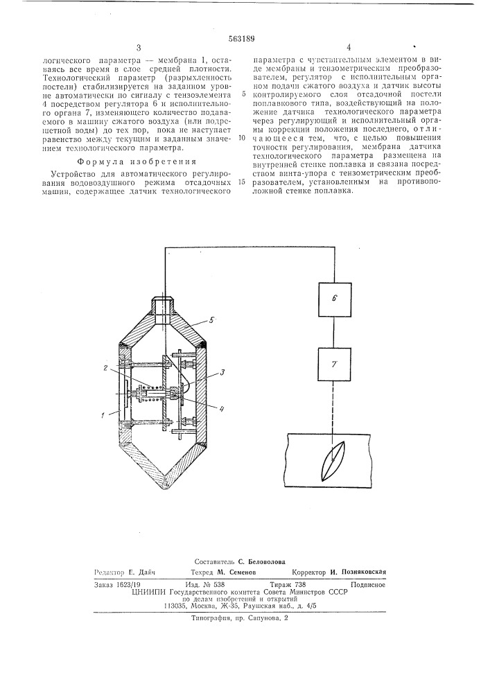 Регулирование воздушного режима