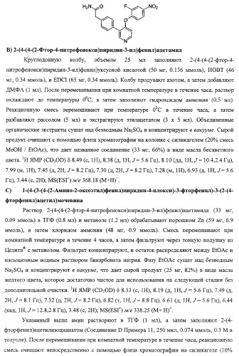 Моноциклические гетероциклы, ингибирующие киназу (патент 2350603)