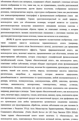 Уплотненное в продольном направлении устройство из скользящих и запирающихся элементов, способное расширяться (патент 2433805)