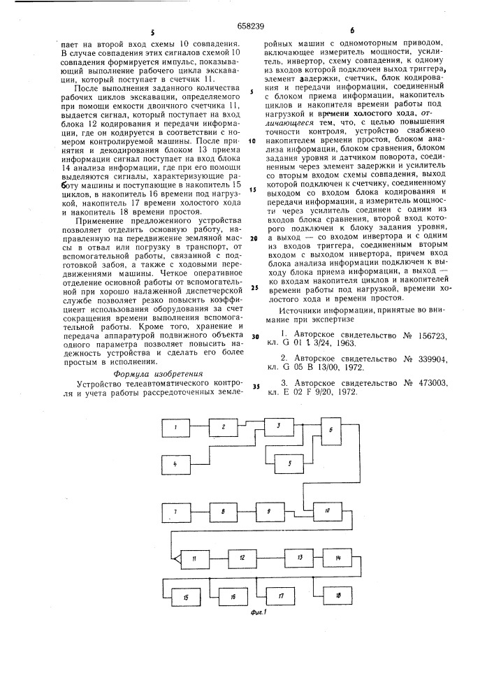 Устройство телеавтоматического контроля и учета работы рассредоточенных землеройных машин с одномоторным приводом (патент 658239)