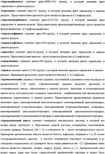 Блокаторы гистаминного рецептора для фармацевтических композиций, обладающих противоаллергическим и аутоиммунным действием (патент 2339637)